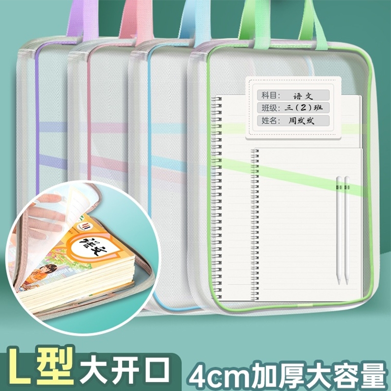 L型科目分类袋手提透明文件袋拉链式网纱大开口学生拎书袋考试专用