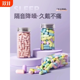 耳塞睡眠睡觉学生专用超级隔噪音防噪音工厂降噪睡眠耳塞神器宿舍