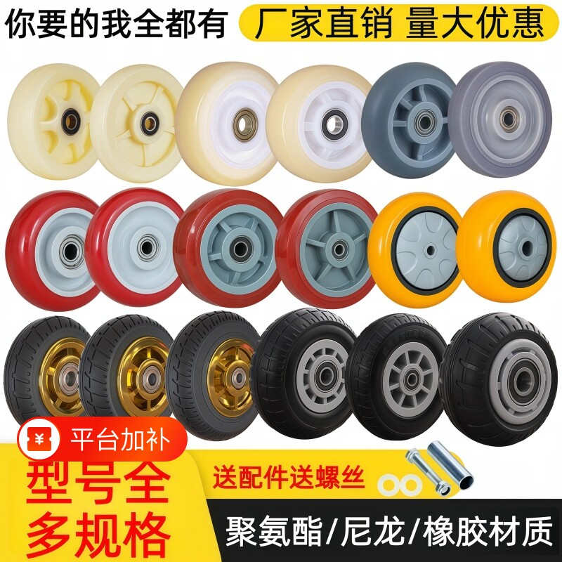 静音平板推车轮子万向轮配件滑轮4/5/6寸手拉车重型脚轮单轮轱辘