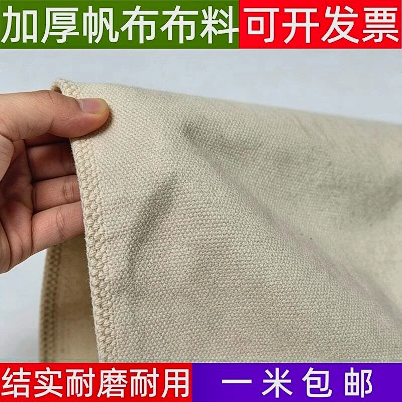 加厚特厚箱包帆布布料凉席布料图片