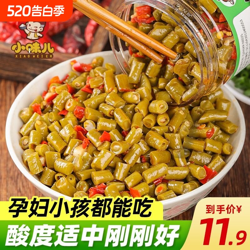 香辣酸豆角下饭菜腌制农家自制咸菜豇豆湖南特产开味胃菜泡小瓶装