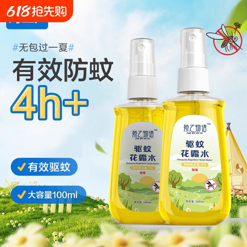 驱蚊花露水喷雾防蚊虫户外便携儿童婴儿小宝宝浣熊紫草棒防蚊液
