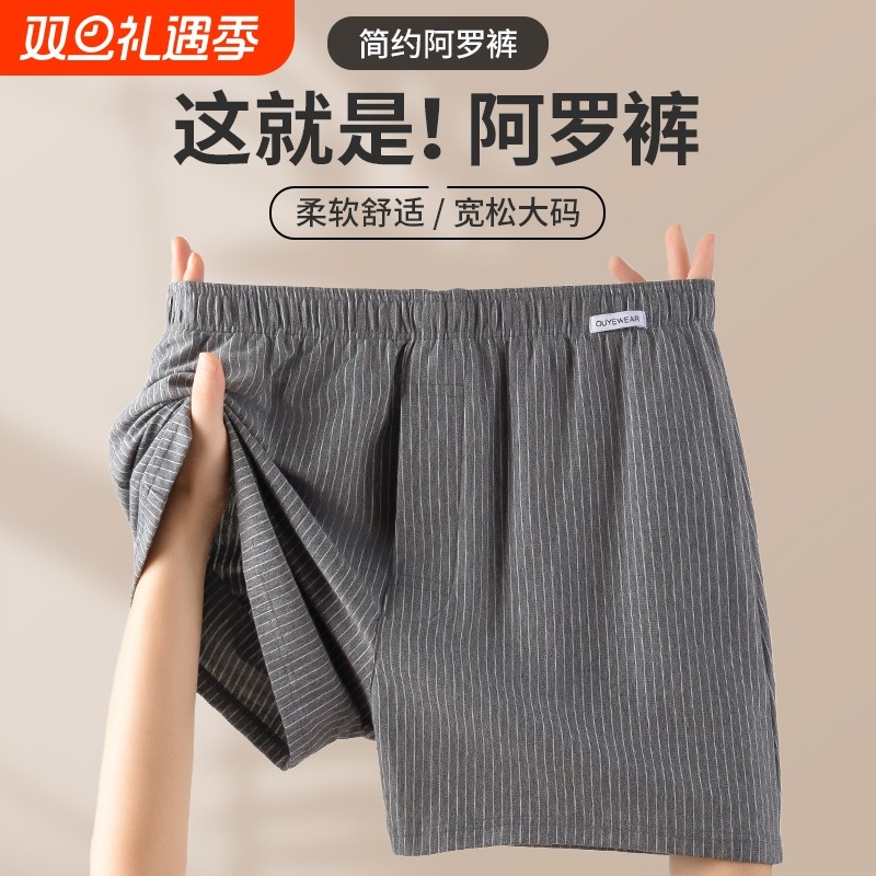 阿罗裤男宽松版男士内裤纯棉男式四角裤2025新款裤衩男款大码平角