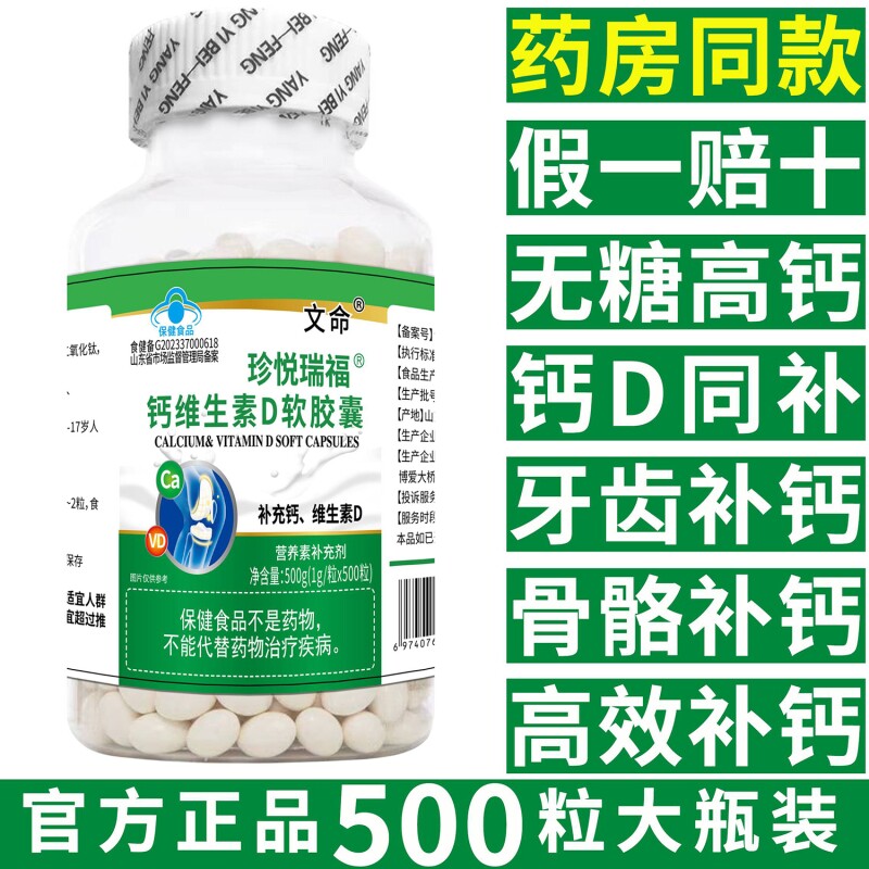 正品柠檬酸钙液体钙维生素d3钙片中老年人中年男性女性补钙旗舰店
