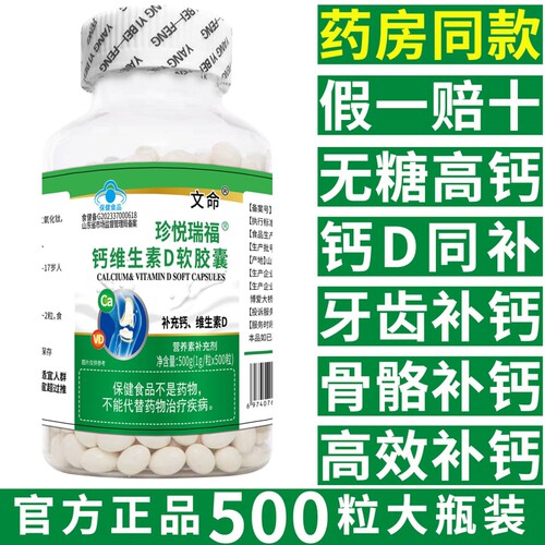 正品柠檬酸钙液体钙维生素d3钙片中老年人中年男性女性补钙旗舰店