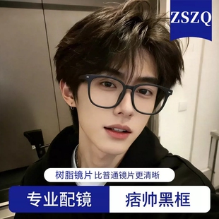 黑框眼镜男款近视可配度数大脸粗大框黑色防蓝光眼睛框架镜框散光