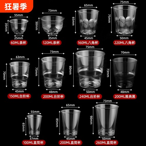 一次性杯子硬质航空杯水杯茶杯太