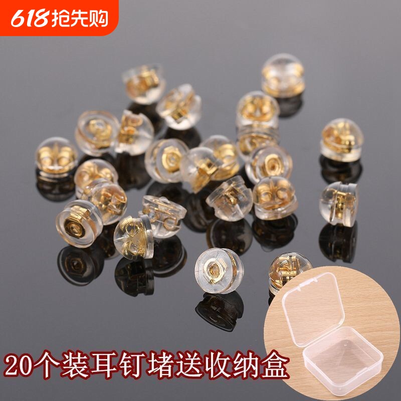 S925银耳堵耳钉后面紧耳帽耳环托头防掉硅胶配件耳塞耳饰黄金纯银