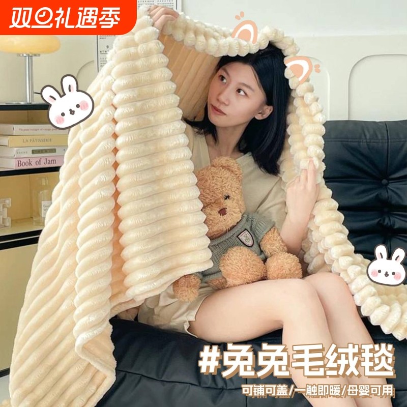 秋冬毛毯午睡柔软保暖办公室披肩盖腿仿兔毛加厚卧室单人儿童 毯