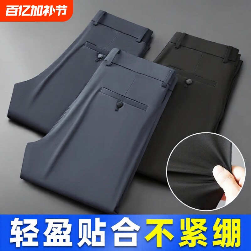 弹力男士休闲裤夏季薄款新款中年商务休闲百搭西裤春秋西装长裤男