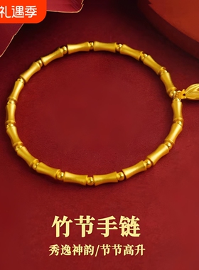 沙金国潮新中式竹节手链饰品女生高级感情侣手串珠仿黄金爆款光面