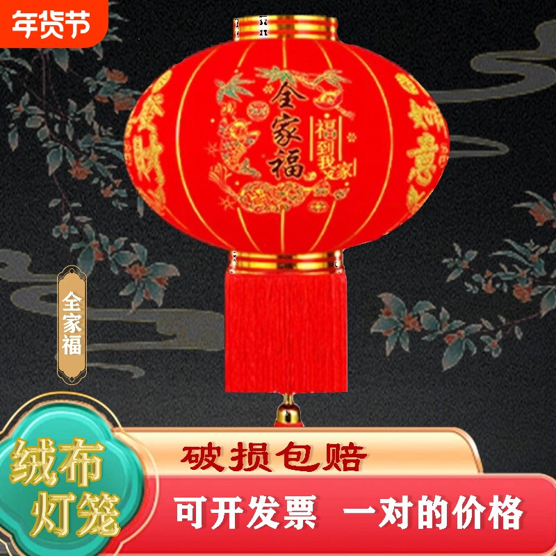 过年植绒大红灯笼户外阳台灯笼农村大门挂饰新年装饰电池发光布置