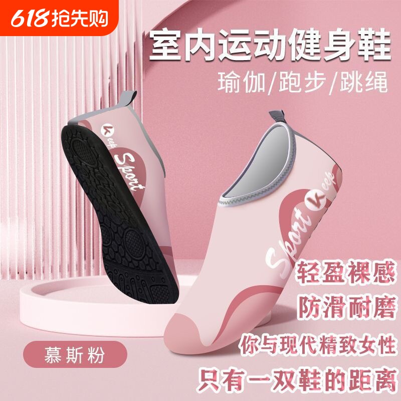 室内健身鞋女静音软底防滑瑜伽运动垫舞蹈专用瑜伽鞋防水单鞋跑步