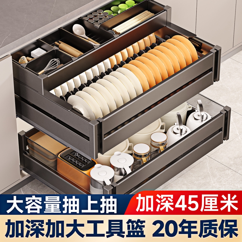 帝米尼橱柜抽上抽拉篮碗篮