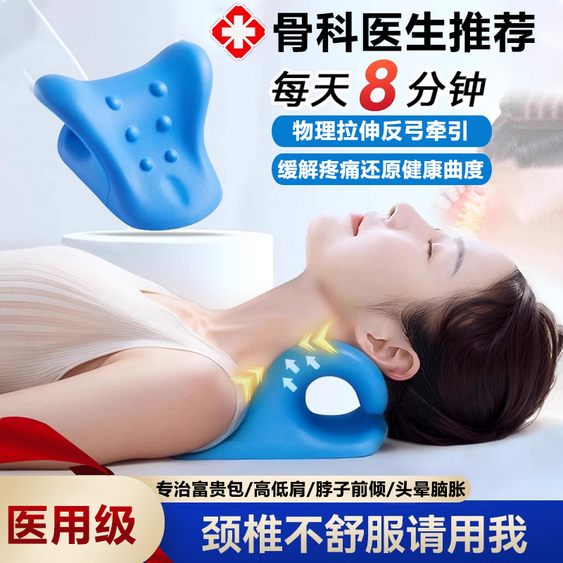 颈椎托举器反弓牵引枕C型按摩器