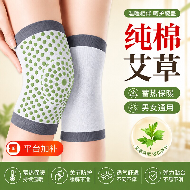 艾草发热护膝盖保暖老寒腿男女士关节老人专用防寒纯棉不勒腿护套