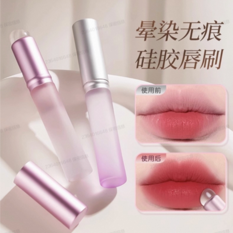 带盖硅胶唇刷防尘便携唇膜刷遮瑕晕染化妆多功能润唇膏口红刷圆头