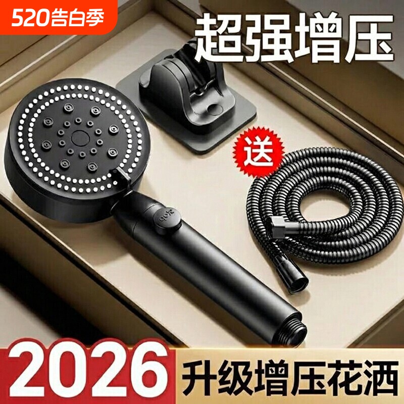 增压淋浴喷头花洒超强家用浴室热水器洗澡加压莲蓬头浴霸套装软管