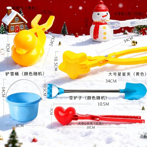 玩雪工具雪球夹子雪夹子夹雪神器