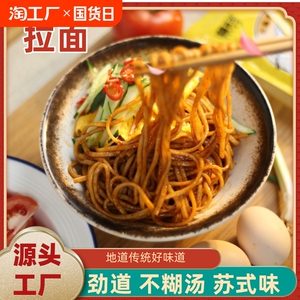 蘸面将葱油拌面80g非油炸易煮方便速食早餐专用夜宵必备