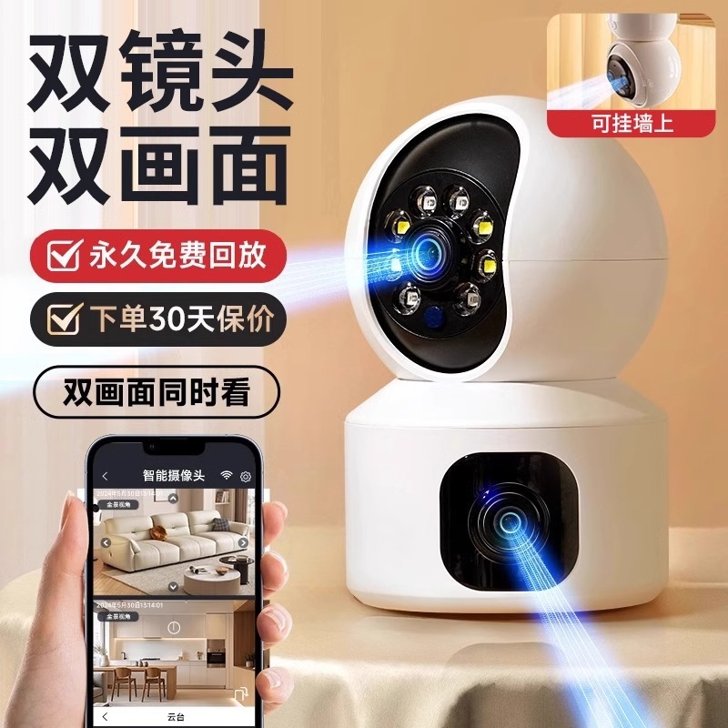 适用于小米监控摄像头家用手机远程360度无死角室内外高清全景