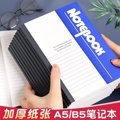 笔记本本子简约办公用品记事本