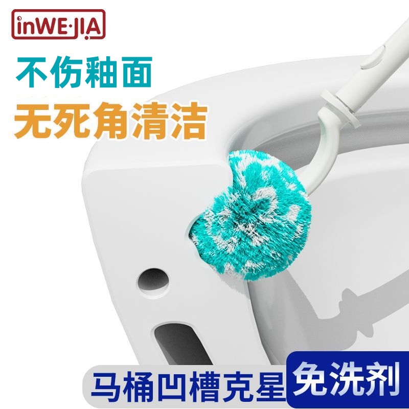 马桶刷网红家用套装无死角清洁神器高级套装卫生间洗厕所刷子软毛