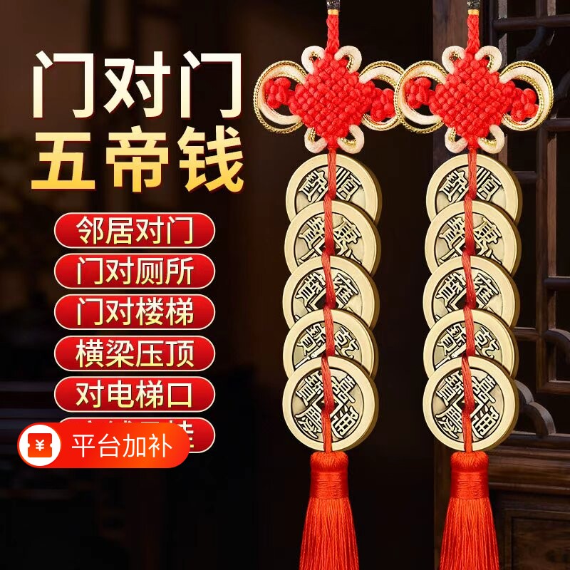 五帝钱门对门纯黄铜葫芦真品铜钱串大门口卧室窗台中国吉祥结挂件
