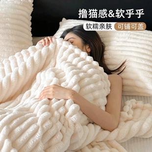 【全尺寸一个价】冬季仿兔绒毛毯