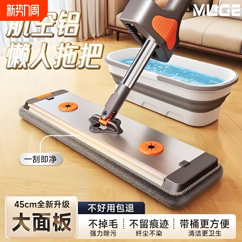 平板家用拖把一拖净干湿两用2026新款家用第一名拖地神器免手洗
