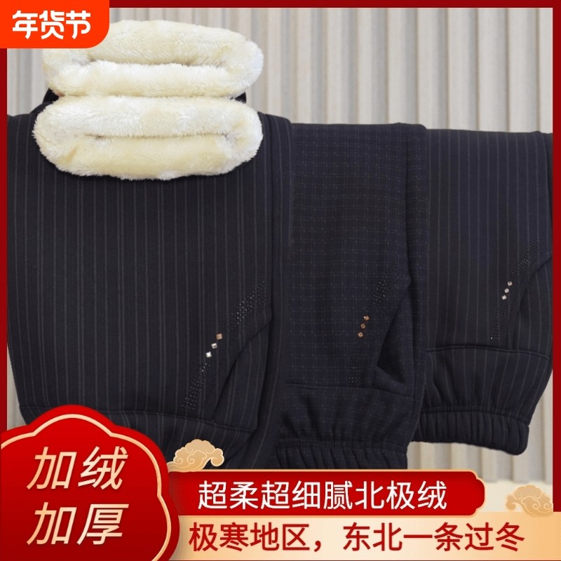 妈妈冬季加绒裤子加厚休闲裤秋冬大码中老年女外穿直筒裤保暖棉裤,女装/女士精品,中老年女装,淘宝优惠券,粉丝福利购,淘宝优惠卷