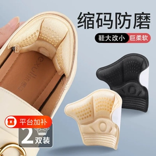 鞋子大了改小神器后跟贴防掉跟鞋垫改小一码鞋半码垫鞋大改小神器