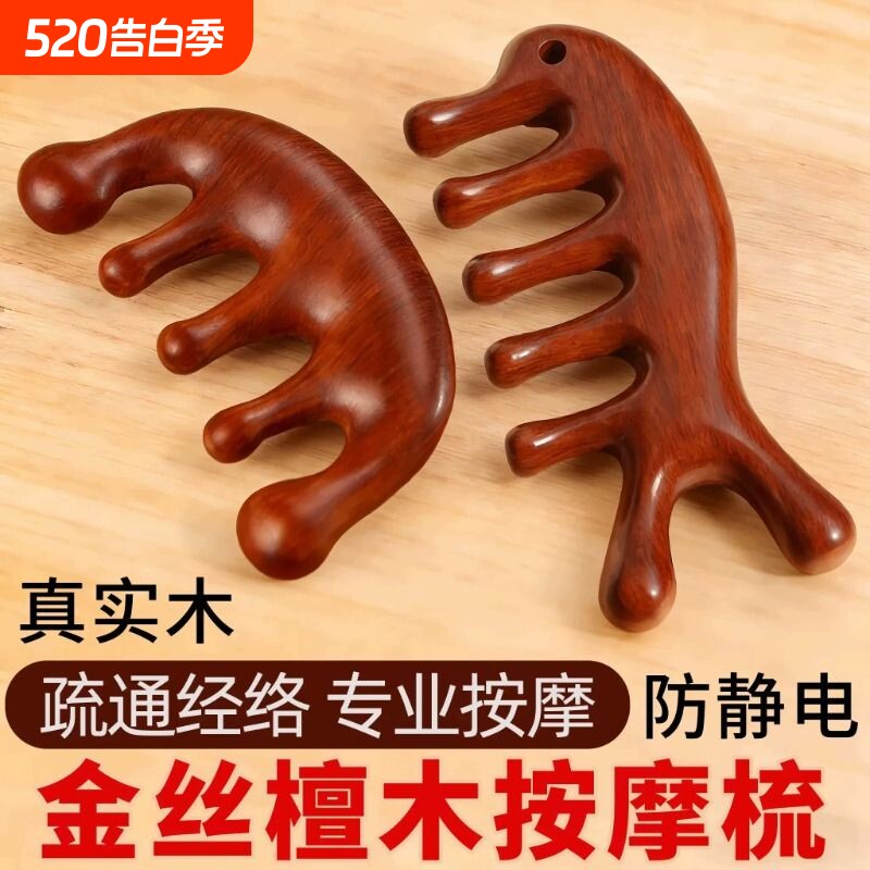 天然檀木五指头皮按摩梳防头部头发疏通经络梳子女士脱发刮痧木梳