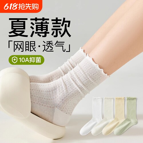 堆堆袜子女夏季薄款木耳花边中筒袜吸汗透气网眼无骨女款月子长袜