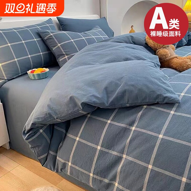 无印良品全棉四件套100纯棉床单被套学生宿舍单人床上用品三件套