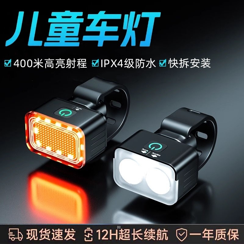 自行车夜骑灯前灯强光照明灯尾灯山地公路儿童单车灯防水骑行装备