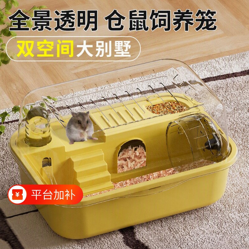 仓鼠专用笼子外带笼金丝熊豪华别墅小仓鼠的饲养窝笼超大便宜双层