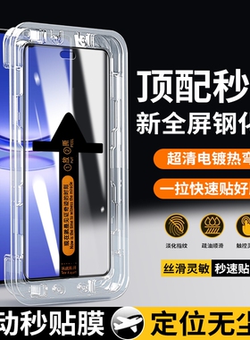 适用华为nova12Pro钢化膜nova12Ultra手机膜防偷窥曲面全屏覆盖高清防摔抗指纹无尘仓秒贴盒保护贴膜