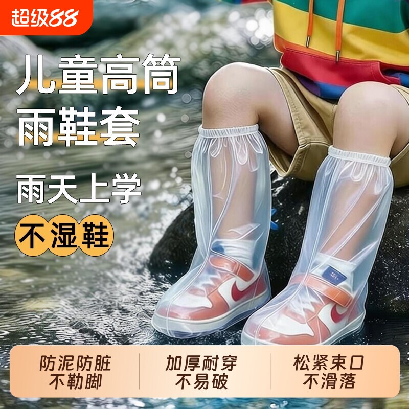 骑行高筒防雨鞋套户外加厚防水雨靴鞋套雨男女款防滑耐磨防沙束口