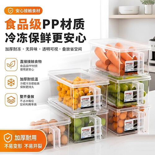 冰箱保鲜盒收纳盒食品级厨房蔬菜