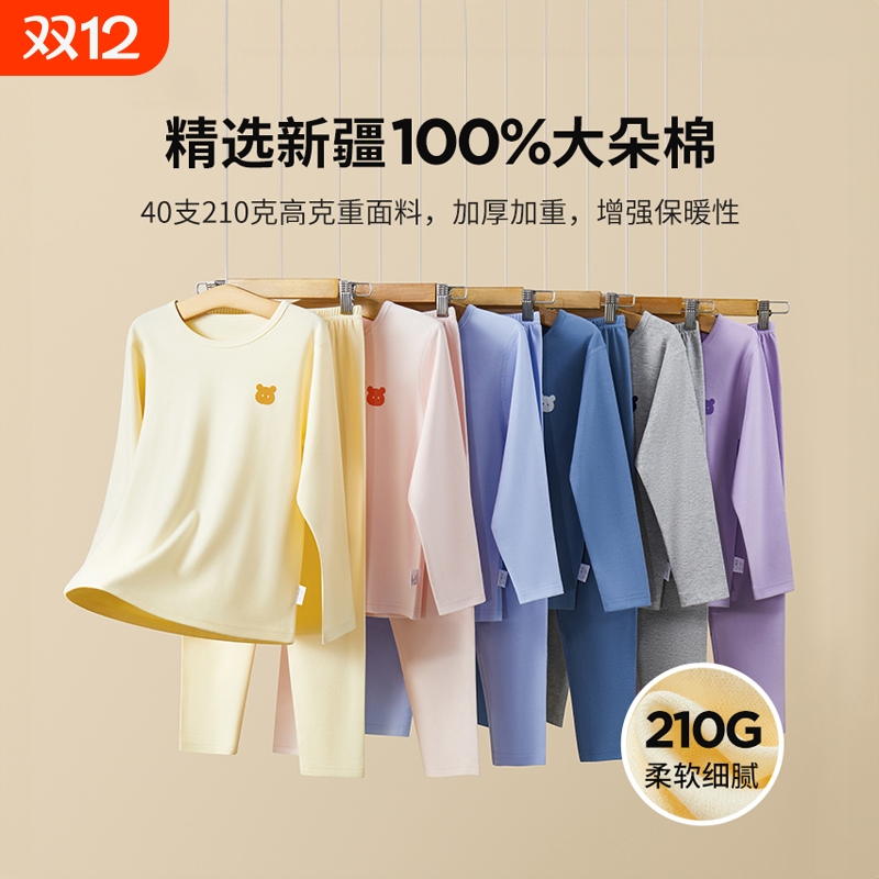 儿童全棉A类秋衣套装纯棉舒适