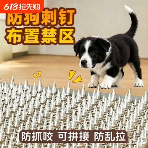 防猫狗刺钉上床乱尿驱防猫网爬刺垫神器防猫狗抓沙发刺垫隔离禁区