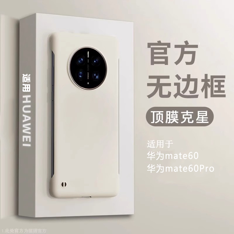 适用华为mate70pro手机壳新款液态无边框mt60系列的pura70ultra半包pro十保护套50por高级感+防摔薛优享版男