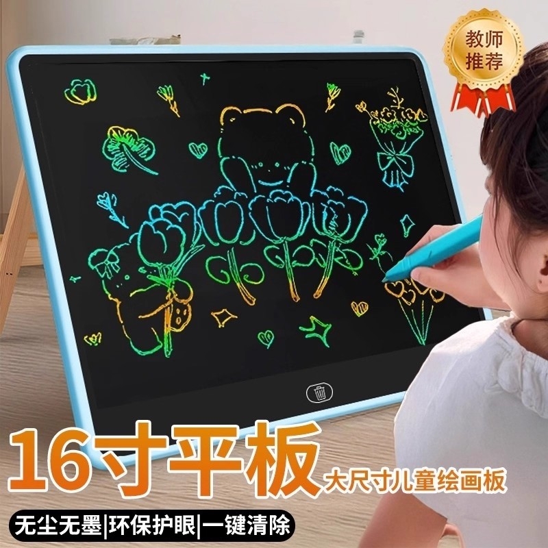 儿童画板液晶屏宝宝涂鸦可擦写彩色电子板黑板幼儿益智玩具写字板