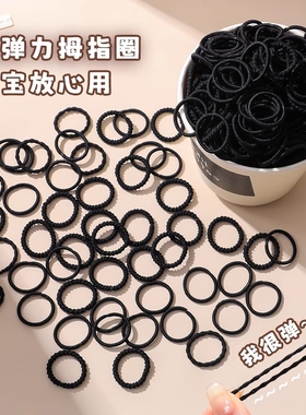 黑色小皮筋女不伤发宝宝发圈耐用拇指高弹力头绳儿童皮套细发绳
