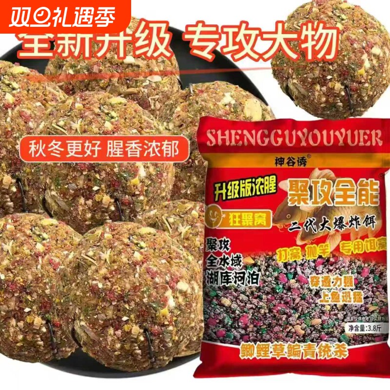 大爆炸钩饵料炸弹钩鱼饵野钓远投鲤鱼青鱼草鱼江河专用抛竿海竿饵