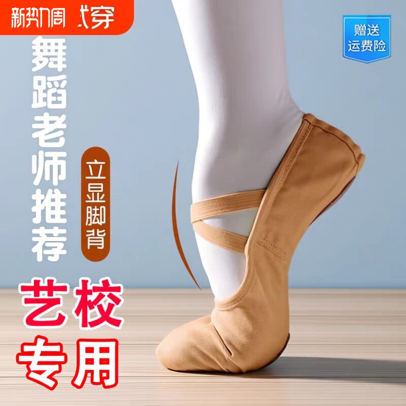 儿童舞蹈鞋女童秋冬练功鞋加绒加厚跳舞鞋保暖芭蕾舞鞋冬季软底鞋