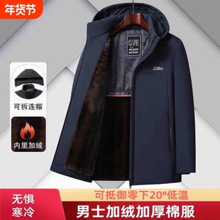 鸭鸭时尚男士派克服新款中老年加绒加厚棉服夹克防寒冬装爸爸外套