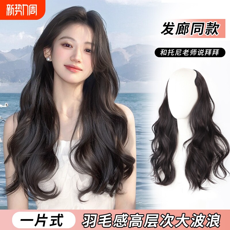 假发片女长卷发一片式自然隐形无痕仿真发增发量蓬松大波浪接发片