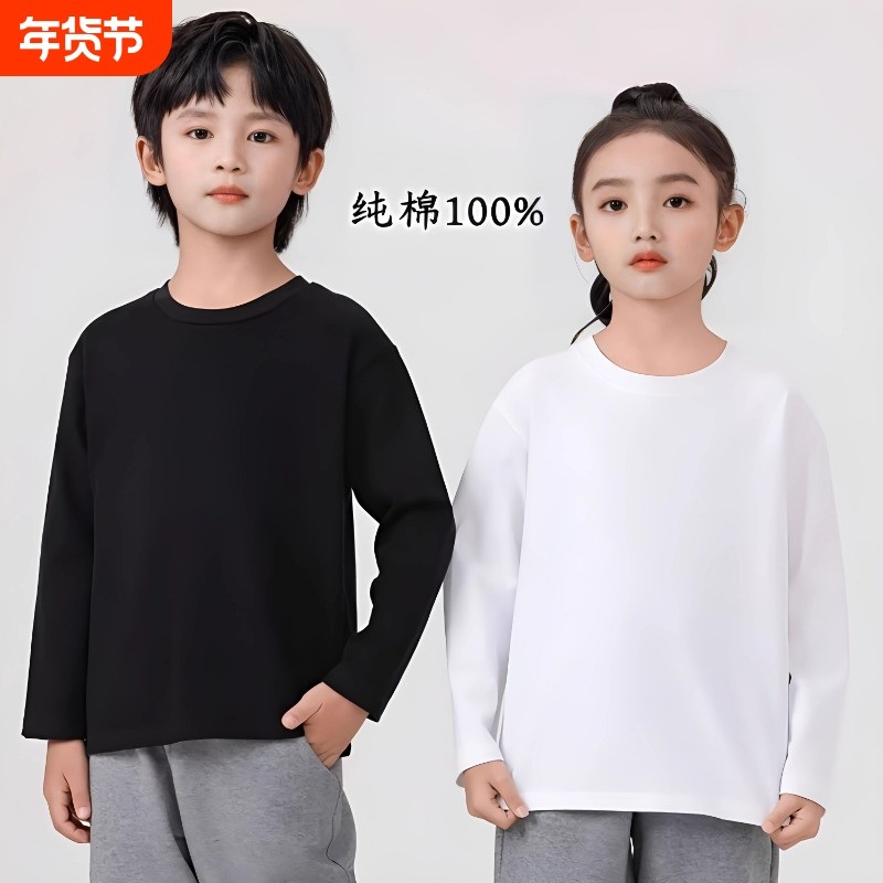 男女童纯白打底衫春秋新款儿童长袖t恤纯棉上衣秋季薄款学生班服,童装/婴儿装/亲子装,T恤,淘宝优惠券,粉丝福利购,淘宝优惠卷